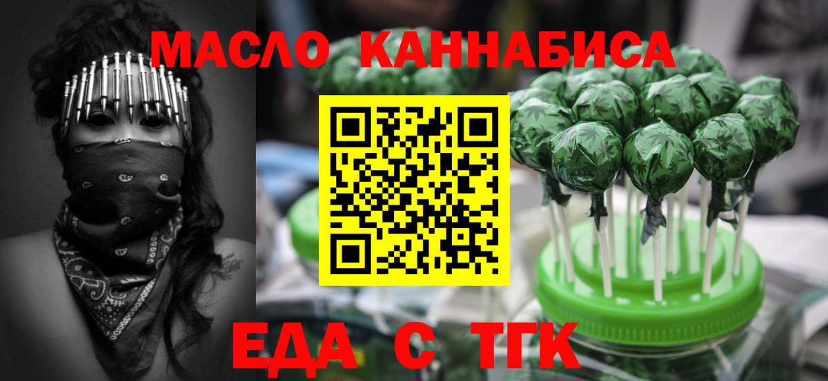Canna-Cookies конопля  Вход с VPN  Урай 