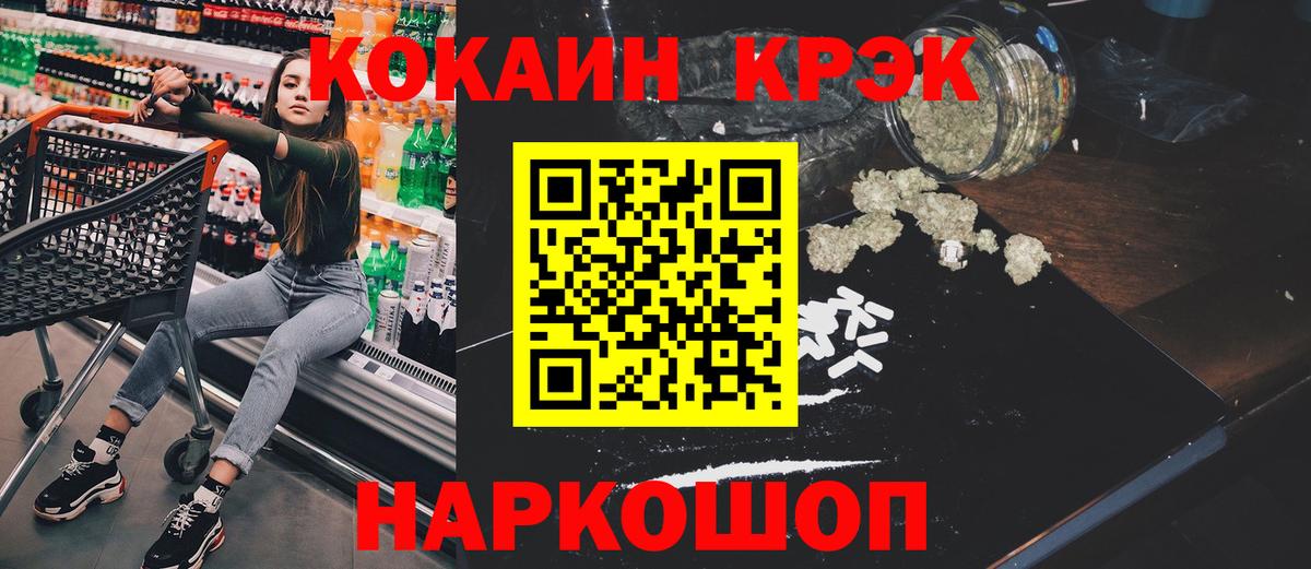 COCAIN 97%  Вход с VPN  Кокаин 99%  Cocaine  Урай 