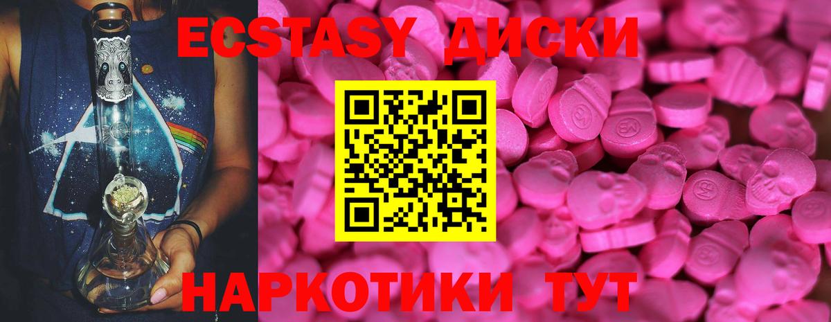 Экстази Cube  Вход с VPN  Урай  Ecstasy 280 MDMA 