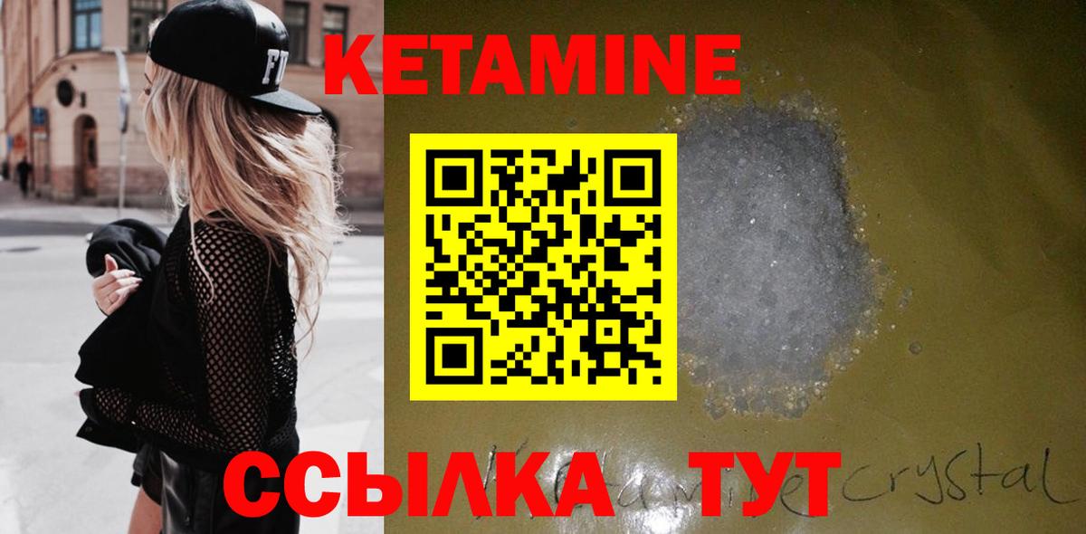 Урай  КЕТАМИН VHQ  мориарти формула  Вход с VPN 