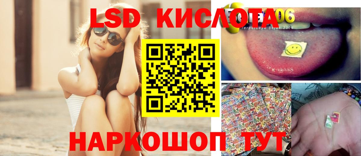 ЛСД экстази кислота  ЛСД экстази  Урай  Вход с VPN 
