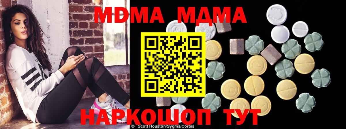 Урай  МДМА кристаллы  МДМА crystal  Вход с VPN 