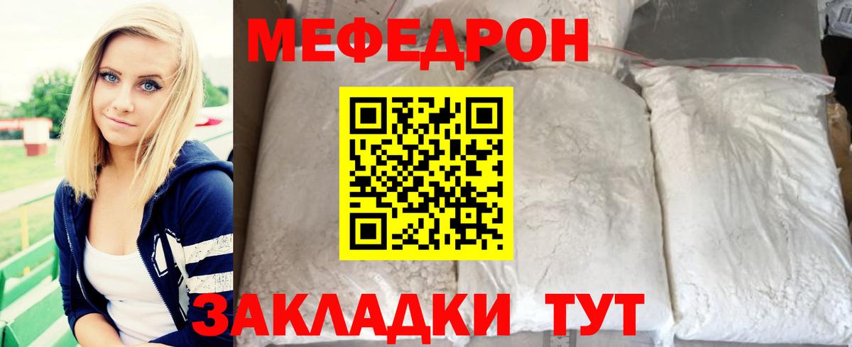 Меф Урай