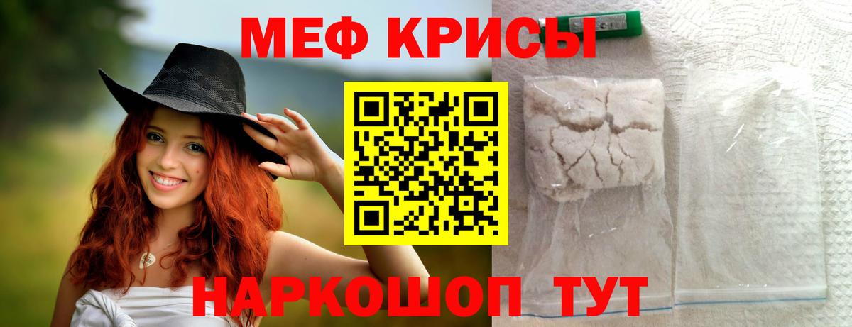 Мефедрон VHQ  Меф  Вход с VPN  Урай  Меф кристаллы 