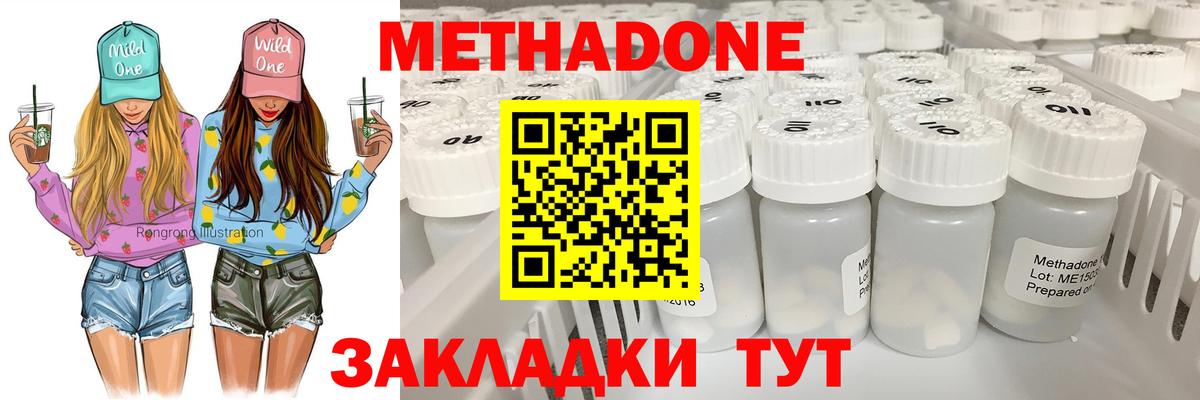 МЕТАДОН кристалл  Вход с VPN  Урай  МЕГА ТОР  МЕТАДОН methadone 