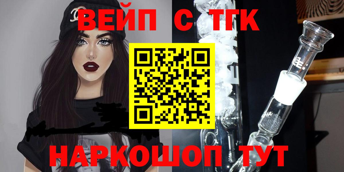 Дистиллят ТГК THC oil  Вход с VPN  даркнет сайт  Дистиллят ТГК THC oil  Урай 