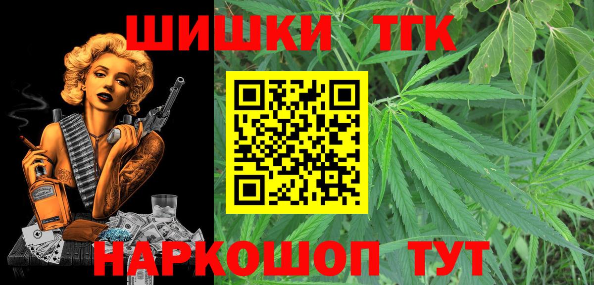 Урай  Бошки Шишки THC 21%  Бошки марихуана семена  Вход с VPN 